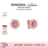 潘多拉（PANDORA）粉色雏菊耳钉粉色小巧简约时尚礼物520情人节礼物送女友