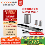 酷开（coocaa）创维 Max7 电视音响 杜比+DTS双解码 家庭影院 回音壁5.1声道 无线低音炮环绕麦克风K歌音箱套装