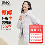 雪中飞【高充绒】女士极寒羽绒服短款冬防寒保暖连帽美拉德哈尔滨羽绒服