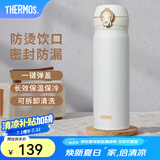 膳魔师（THERMOS）保温杯不锈钢水杯儿童男女士杯子毕业礼物车载定制团购JNL JNL-502白色 500ml