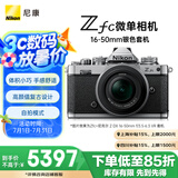 尼康（Nikon）Zfc 微单数码相机 (Z fc)（Z DX 16-50mm f/3.5-6.3 VR 微单镜头) 银黑色 4K超高清视频