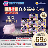 苏菲超薄0皮筋超熟睡安心裤L码28片安睡裤夜用卫生巾夜安裤京东自营