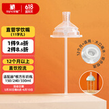 安配方形奶瓶直管学饮嘴吸管 12个月以上（适用于赫根多种方形奶瓶）