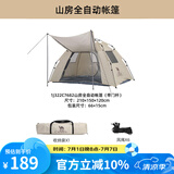 骆驼帐篷户外野营加厚全自动防晒露营装备用品双人速开帐蓬 7682奶酪色【2支门杆】涂银防晒