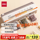 得力（deli）家用腊肉抽真空封口机小型真空包装机食品塑封机全自动真空机干湿两用商用真空保鲜打包机LM555