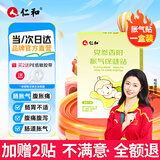 仁和党参香附胀气贴婴儿0-3个月新生儿宝宝二月闹防肠胀气贴脚底贴