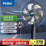 海尔（Haier）电风扇家用落地扇学生立式大风量电扇客厅宿舍节能音轻风扇办公室遥控定时轻音七叶扇HFS-Y3511B