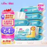 爱护（Carefor）婴儿湿巾儿童专用卫生湿巾手口湿纸巾带盖80片×9包