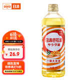 日清 食用油 色拉油一级大豆油1L 非转基因烘焙蛋糕油凉拌沙拉小瓶