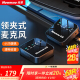 纽曼（Newmine）MC87无线领夹麦克风主播直播录音设备户外抖音K歌收音麦专业降噪话筒手机电脑相机专用一拖一