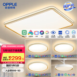 欧普（OPPLE）led调光客厅吸顶灯 灯饰套餐双层背光时尚卧室灯 B4【3室2厅】米家+卧室x3+风扇灯