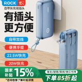 ROCK移动电源氮化镓三合一充电宝自带插头自带线10000mAh大容量22.5W苹果15/16promax快充小巧便携