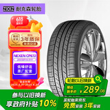 NEXEN耐克森轮胎/汽车轮胎 205/55R16 91H CP672 原配现代朗动/起亚K3