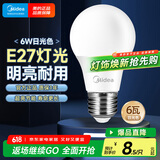 美的（Midea）led灯泡节能E27大螺口螺纹球泡6W正白单只装