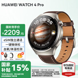 华为（HUAWEI）手表WATCH 4 Pro 运动智能手表eSIM独立通话体温血氧心率监测仪送男女士朋友礼物gt5 48mm木星棕-棕色真皮表带【皮表带+贴膜】 好礼十选一