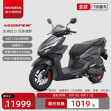 新大洲本田裂刃NS125RX踏板燃油摩托车旅行上班【门店提车】 ABS曜夜黑-全款