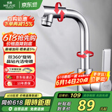 名爵（MEJUE）面盆水龙头冷热洗脸盆卫生间浴室洗手盆台盆水龙头720°旋转12911