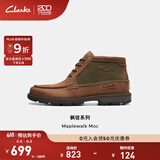 Clarks其乐枫徒系列男鞋经典防水高帮休闲户外耐磨登山靴 棕色 261759017 44
