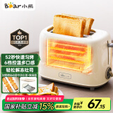 小熊（Bear）面包机早餐机 烤面包机吐司机多士炉家用烤面包片轻食机 双面6档匀烤DSL-C02K8