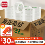 天章 （TANGO）透明胶带60mm*40y*30卷/箱高透高粘宽胶带搬家打包封箱办公物流快递发货工厂车间30卷整箱装