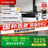 方太熊猫洗碗机 V6系列嵌入式家用 17套大容量 100℃蒸汽除菌02-B-V6【以旧换新国家补贴】
