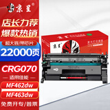 京呈CRG070硒鼓适用佳能MF462dw MF469dw MF463dw激光打印机黑白碳粉硒鼓