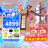 PICO 4 Ultra  【全国七仓发货】MR混合现实一体机VR智能3d眼镜头显XR设备游戏机非AIPro ARquest3设备 PICO 4 Ultra【运动版Plus】