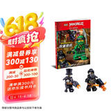 乐高幻影忍者冒险故事精选集4?双重危机（附2款乐高限量玩具）