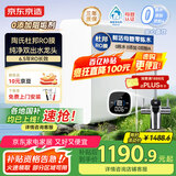 京东京造净水器家用净水机灵犀1000GPro2.0 6.5年长效陶氏RO反渗透母婴厨下直饮机净饮机家电国家补贴