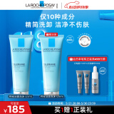 理肤泉特安洗面奶125ml 洁面泡沫保湿温和卸妆面部清洁618送女朋友礼物