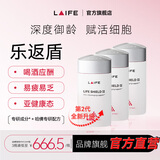 LAIFE乐返盾官方店】抗氧化强免疫反盾小红盾细胞健康防护进口艦旗自瀯 3瓶装【85%选择 激活细胞 抑炎强免疫】