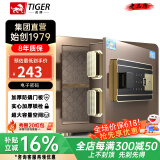 虎牌保险柜家用小型指纹密码WIFI全钢防盗可入墙办公大型保险箱 25cm磨砂咖 密码款(钥匙/密码解锁)