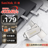 闪迪（SanDisk）256GB Type-C USB3.2 手机U盘DDC4 读速高达400MB/s 自动备份 手机电脑两用 金属双接口大容量优盘