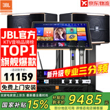 JBL【全新三分频】Pasion10专业家庭ktv音响套装 影院家用K歌音箱卡拉ok唱歌全套设备 10吋2.0旗舰套装