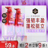 沙宣蓬蓬瓶无硅油蓬松洗发水男士女士蛋白强韧挺立洗发露500ml