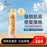 伊丽莎白雅顿（Elizabeth Arden）粉胶次抛A醇精华胶囊焕活面部精华液淡纹紧致 金胶精华维稳肌肤 雅顿经典金胶90粒