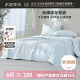 水星家纺新疆棉花被子夏凉被双人空调被纯棉双面可机洗夏被200x230cm