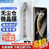 朗客【顶配除尘仓】适用华为mate X6/典藏版手机膜秒贴折叠外屏微晶陶瓷膜全胶软膜高清抗指纹贴膜2片