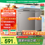 容声（Ronshen）145升冷柜家用减霜一级能效母乳母婴存放小型冰箱出租房顶开门卧式冰柜BD/BC-145ZMSA
