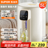 苏泊尔（SUPOR）【国家补贴】电热水瓶 电热水壶烧水壶 5L 304不锈钢电水瓶 多段保温恒温电水壶光感节能SW-50T602