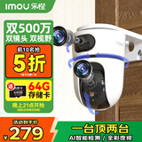 乐橙TA3系列 监控摄像头家用 婴儿看护器 室内无线手机远程监控器wifi网络对讲云台机360全景 【双镜头双画面】500万+500万 官方标配