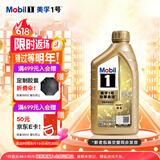 美孚（Mobil）美孚1号超金先进全合成机油0W-40 ACEA C3级1L劲擎表现汽车保养