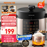 九阳（Joyoung）5升家用电压力锅压力煲电饭锅开盖营养煮铜匠4-5人大火预约定时一锅双胆电高压锅Y-50C72