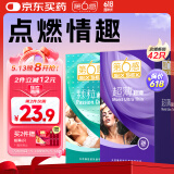 第六感避孕套 情趣42只(超薄24＋大颗粒18)安全套套男女计生成人用品byt