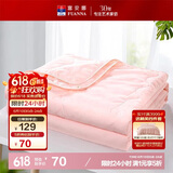 富安娜被子夏凉被可水洗抑菌空调被夏季被芯双人薄被子3斤230×229cm