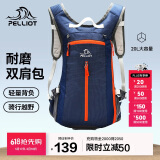 伯希和（Pelliot）户外登山包徒步背包男女骑行越野跑双肩运动包防水6602507深蓝