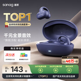 SANAG塞那蓝牙耳机【国家补贴】Z50pro耳夹式 骨传导概念无线通话降噪运动无损音乐耳机 【金标】Z50 PRO新品首发 地藏蓝 声学突破·品质认证