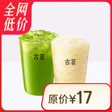 古茗 果蔬系列2选1 古茗小程序核销 15天有效苹果金凤梨(中)轻体*果蔬瓶(中)