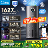 美的（Midea）无雾空气加湿器净化家用卧室超大容量静音除菌小型工业雾化器空调风扇伴侣女生礼物U15