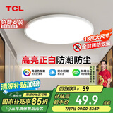 TCL客厅灯led吸顶灯全屋灯饰阳台现代简约高显指卧室三防灯包安装